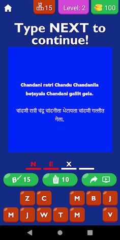 Tongue Twister Marathi English - Screenshot 1