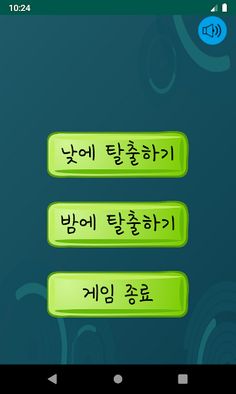 EscapeFarm - Screenshot 2