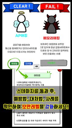 보안왕 김해커 - Screenshot 3