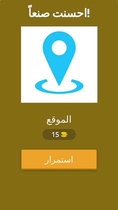 اعرف تطبيقاتك - Screenshot 2