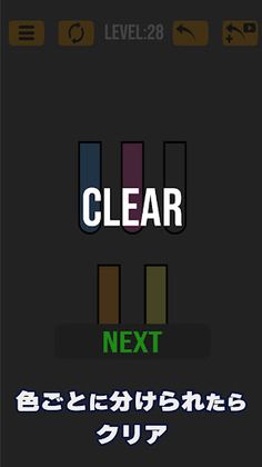 WaterSortPuzzleLite - Screenshot 3