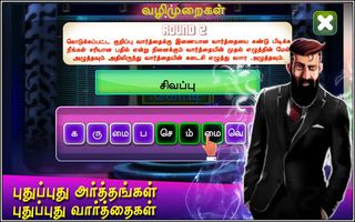 Oru Varthai Oru Koppai - Tamil - Screenshot 1