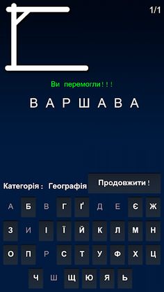 Шибениця - Screenshot 2