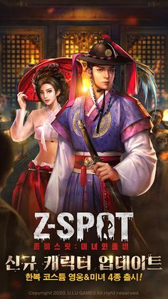 좀비스팟:미녀와 좀비 - Screenshot 1