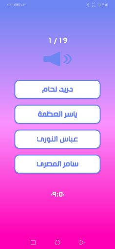 من أنا - Screenshot 3