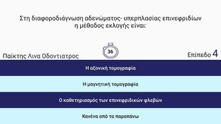MediQuiz - Screenshot 2