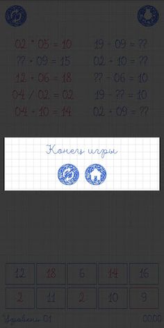 Mathematics - Screenshot 4