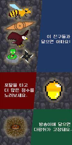 날다,람쥐 - Screenshot 2