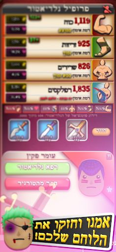 הגלדיאטור האחרון - Screenshot 4