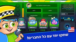 מונית למיליון ניו יורק - Screenshot 1