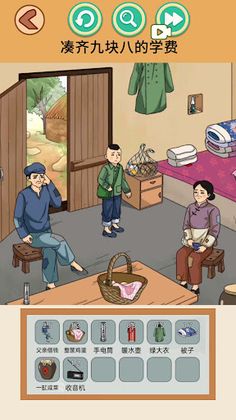 Intelligence challenge - Screenshot 4