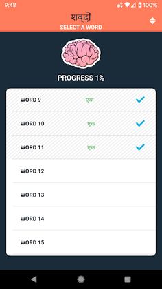 Shabdon - The Hindi Collection - Screenshot 1