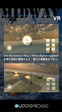 midway VR - Screenshot 3