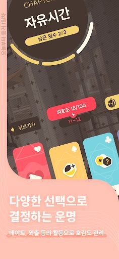 오늘부터 동거 1일차 - Screenshot 4