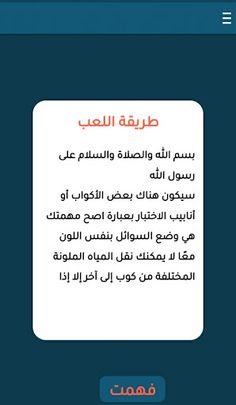 ألعاب فكرية - Screenshot 1