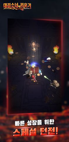 대검소녀 키우기 - Screenshot 2