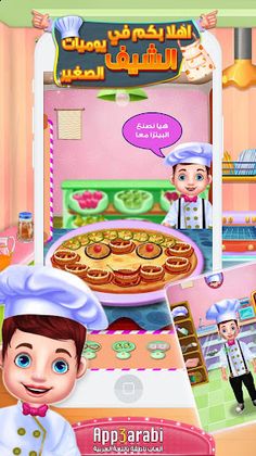 Little Chef Story: Girls Salon - Screenshot 1