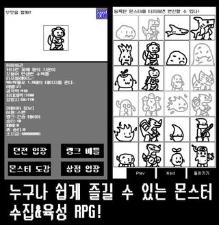 몬스플릿-Mono version - Screenshot 2