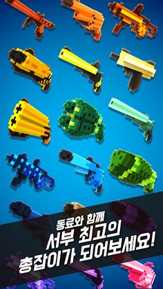 총잡이 키우기 - Screenshot 3