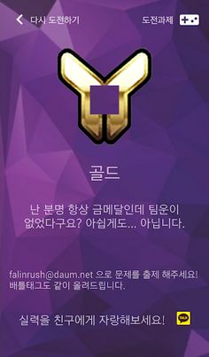 실력 측정기: 오버워치 - Screenshot 2