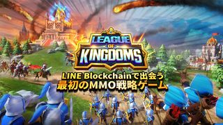 League of Kingdoms for LINE Bl - Screenshot 1