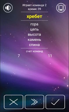 Игра Табу на русском (Taboo) - Screenshot 3