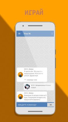 FiveIN: собираем слова из букв - Screenshot 2