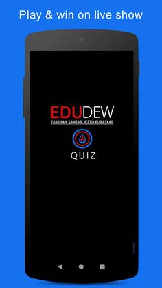 Edudew Online Quiz - Screenshot 1