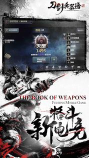 The Book of Weapons - Screenshot 4