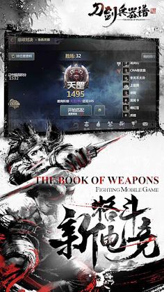 The Book of Weapons - Screenshot 4