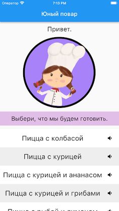 Юный повар - Screenshot 1