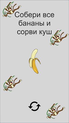 Заработок с веселой обезьянкой - Screenshot 1