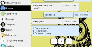 Одного разу в Україні - Screenshot 3