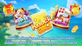 ดัมมี่ Dummy-เกม ไพ่ ดัมมี่ - Screenshot 2
