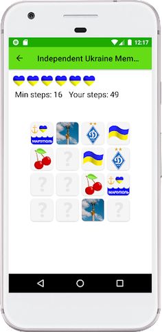 Independent Ukraine Memoriada - Screenshot 2
