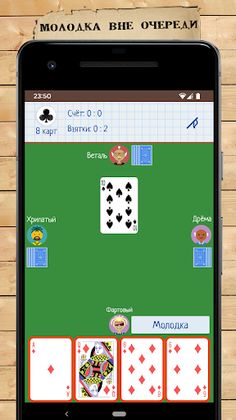 Card Game Goat - Screenshot 3