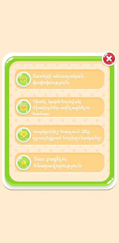 Բառից Բառ - շրջագրում - Screenshot 3