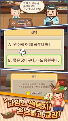 일일가게오픈 - Screenshot 3