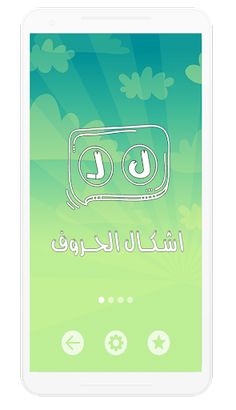 learn and play - Screenshot 1