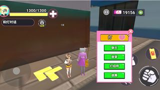 TV Woman Simulator - Screenshot 2