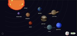 Граючи - Screenshot 1