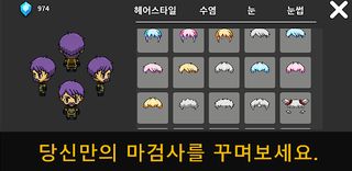 마검사 키우기 온라인 - Screenshot 1