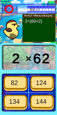 AI Multiplication tables Game - Screenshot 4