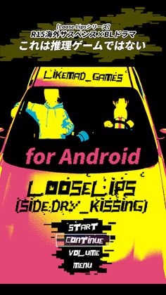 Loose Lips SIDE:Dry_Kissing-BL - Screenshot 1
