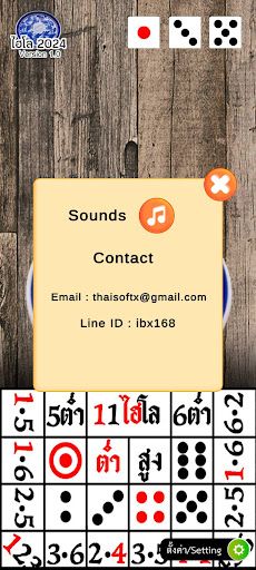 Hilo 2024 (ไฮโล) - Screenshot 4