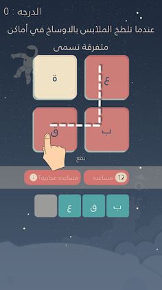 الغاز وكلمات - لعبة تحدي مسلية - Screenshot 4