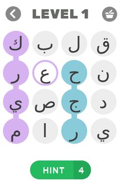 ابحث عن الكلمات المفقوده - Screenshot 1