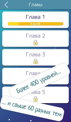 Кругворды - Screenshot 1