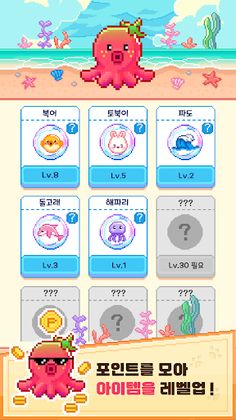 I Am Octo – Avoid Sharks - Screenshot 3