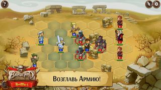 Храброземье: Герои Магии - Screenshot 2